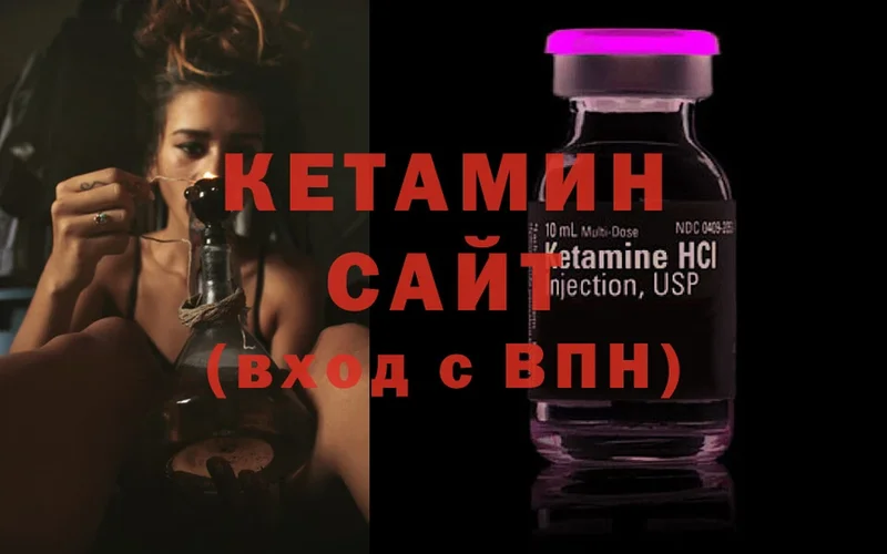 Кетамин ketamine  даркнет наркотические препараты  Исилькуль  купить  цена 